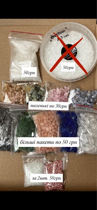 Молди для епоксидної смоли, камінці та глітери