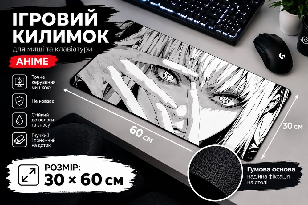 Килимок для миші 30×60 см