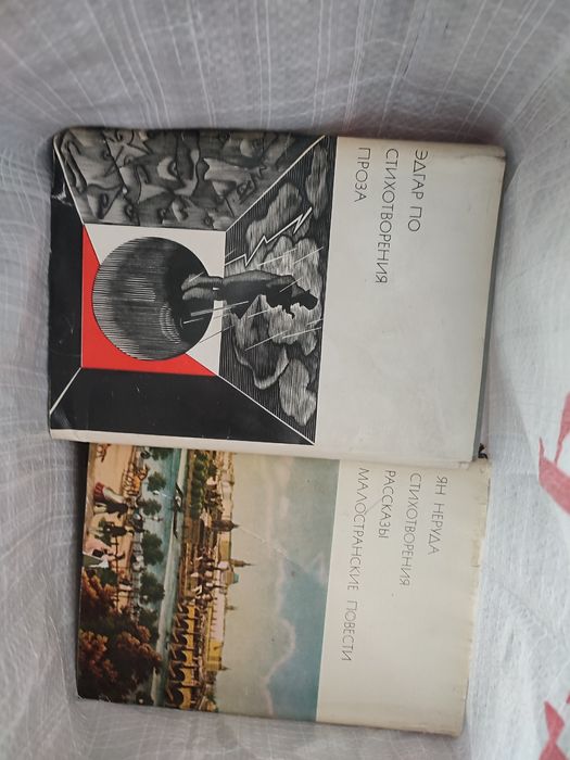 Библиотека всемирной литературы