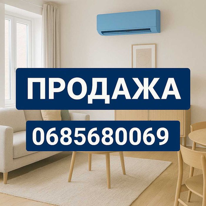 Кондиционер 9-ка Новый с гарантией и установкой. ДНЕПР