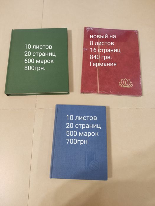 Альбом для марок Волгоградский Кляссер  Альбомы СССР