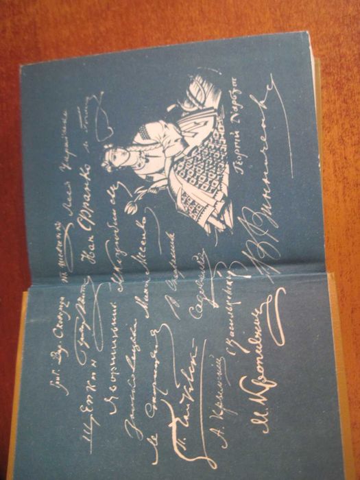 Митці України. Енциклопедичний довідник. Українська енциклопедія 1992