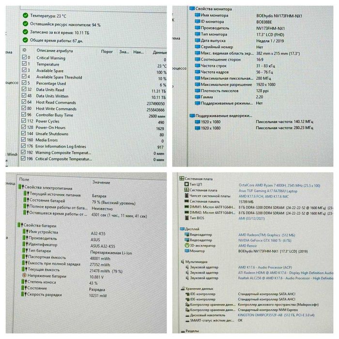 ASUS TUF A17 FX70 Ryzen 7 4800H GTX 1660Ti 16ram ssd 512 120hz