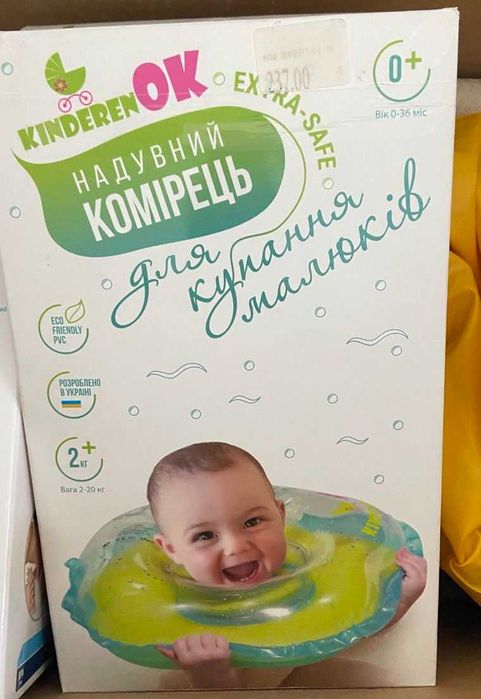 Надувний комірець для купання малюків