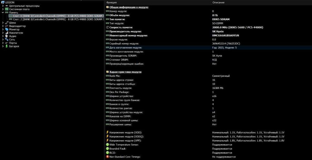 Продам память для ноутбука DDR5 2x8GB SK Hynix (5600 МГц)