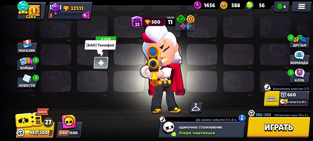 Абмен на 2700 голды стендов 2