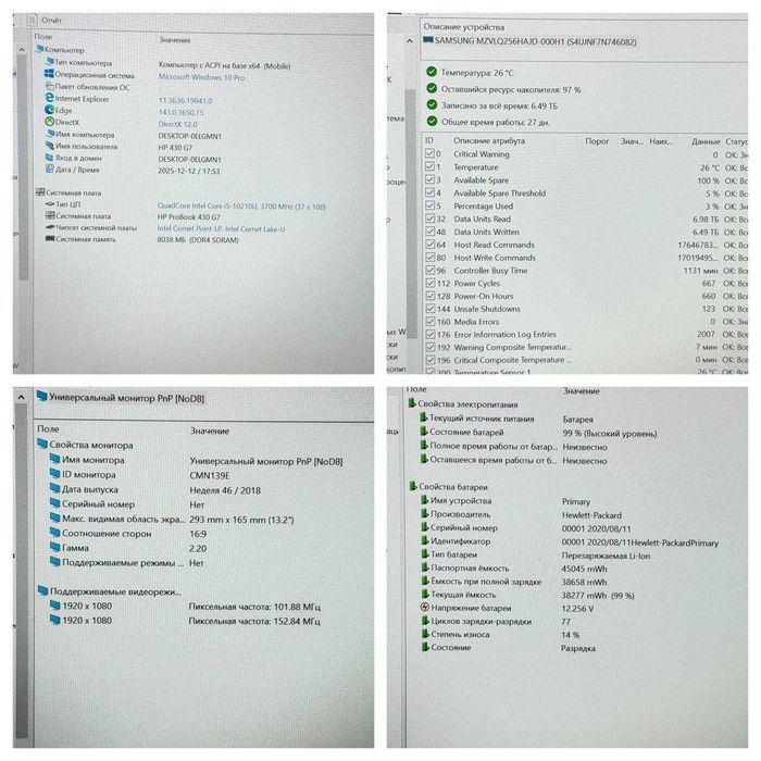 HP 430 G7 i5-10210U 8ram ssd 256 full hd   10gen