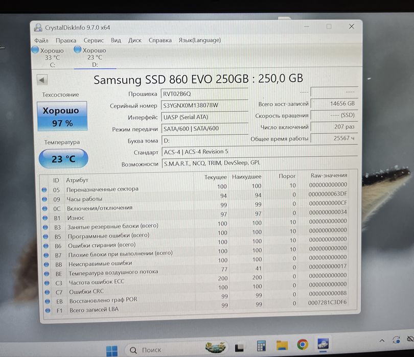 Накопитель SSD Samsung 860EVO 250Gb