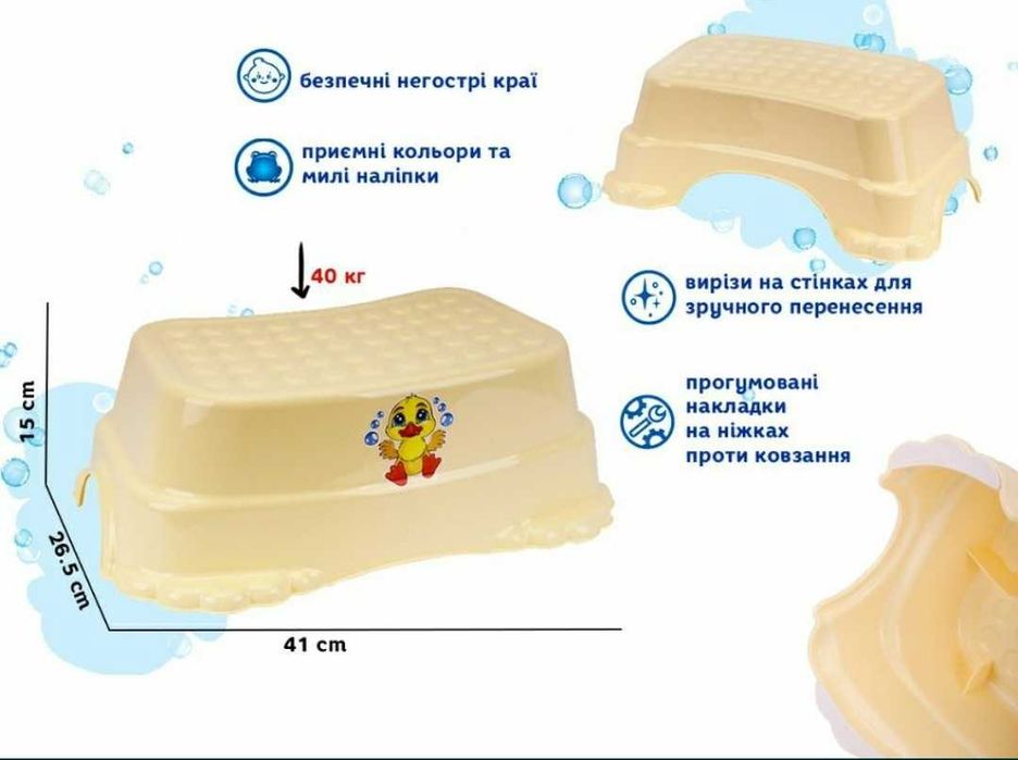Підставка-сходинка дитяча