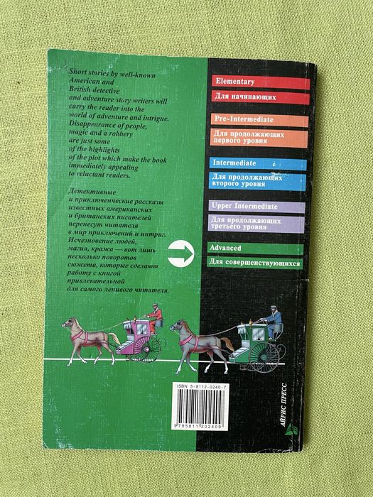 Англіська мова книга читання