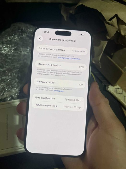 iPhone 15 Pro Max