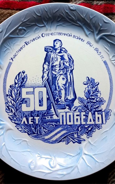 Тарелка Буды. 50 лет Победы. Made in Ukraine.
