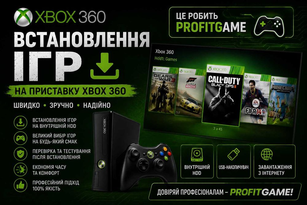 Ремонт Хбокс 360 та геймпадів,