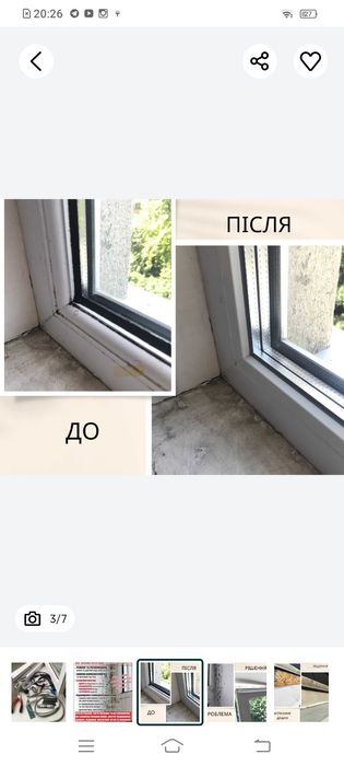 Ремонт вікон та дверей