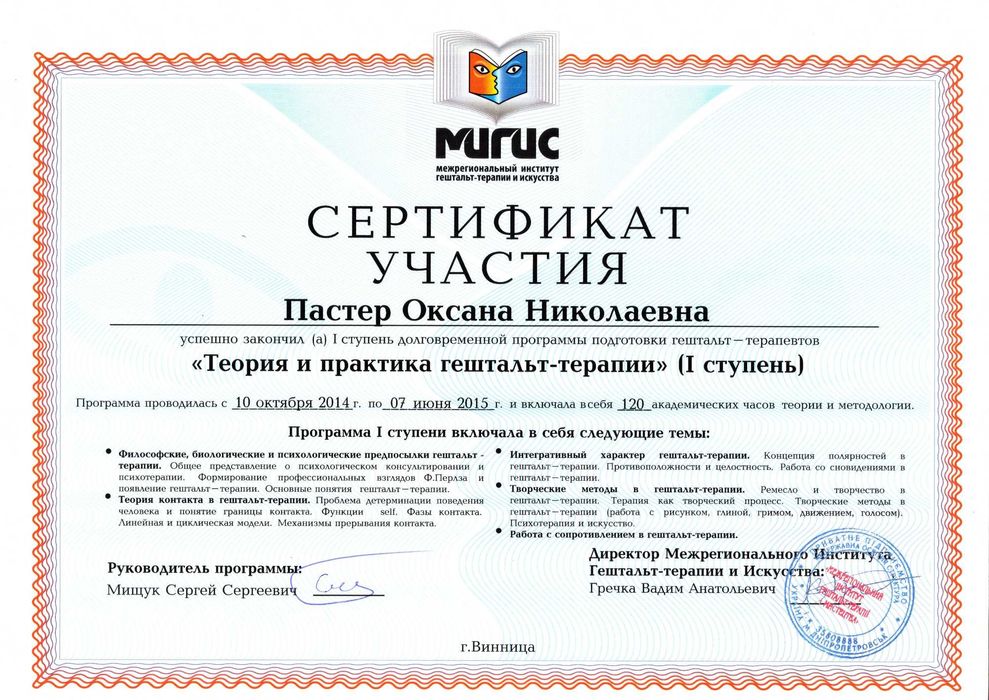 Психологиня Вінниця, офлайн / онлайн, психолог Вінниця