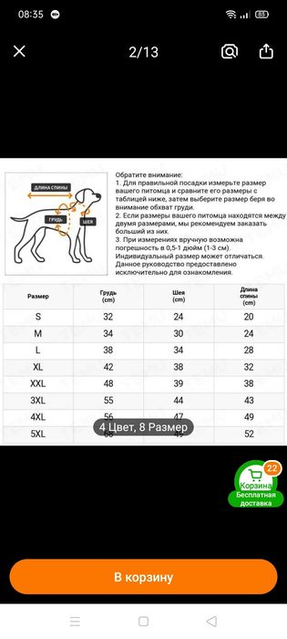 Костюм для собаки