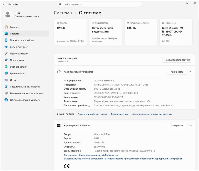 Dell OptiPlex 7070 i5-8500T 8/256GB DisplayPort DP-HDMI WiFi+BT (2794)