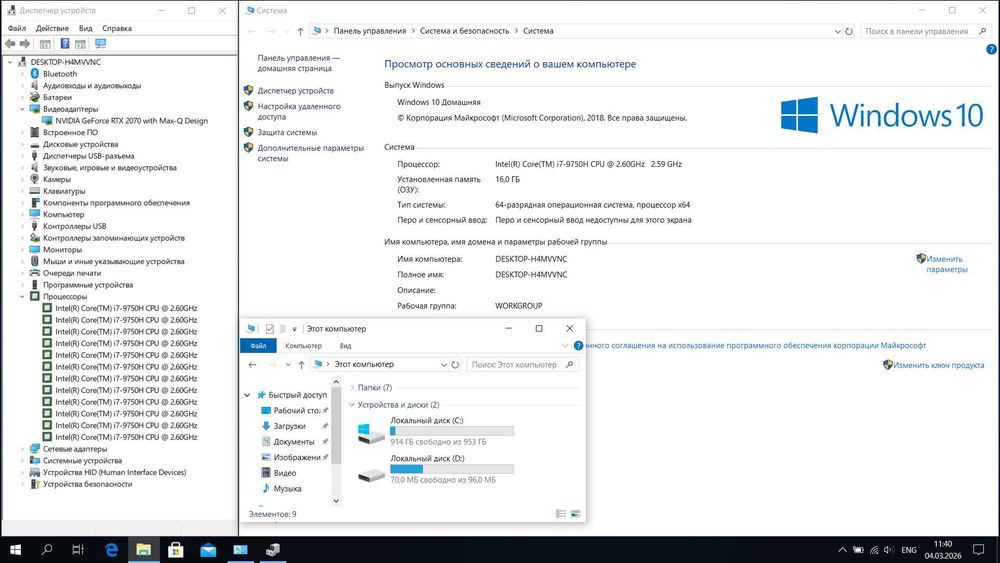 Ноутбук Lenovo Legion Y740-15IRHg 15,6" 16DDR4/1Tb SSD /RTX 2070!ART62