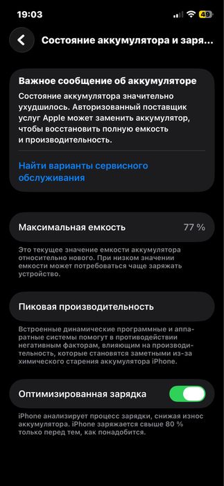 Продам айфон 12