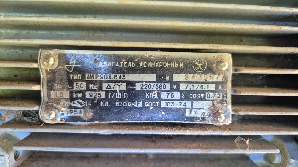 Продам електродвигун (электродвигатель)