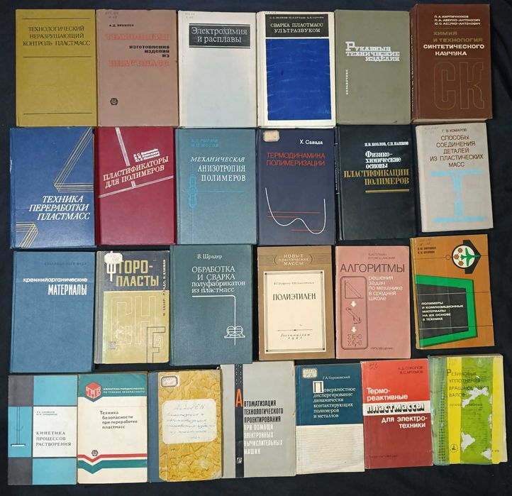 Різна технічна література та література з точних наук лот 25.24