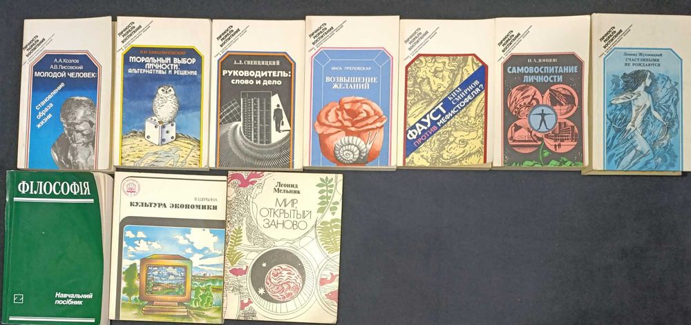 Можливий продаж за розрахунку до 100 гривень за 1 книгу частина №9.20