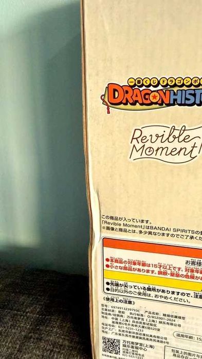 Goku vs Frieza Ichiban Kuji Revible Moment C Prize Original