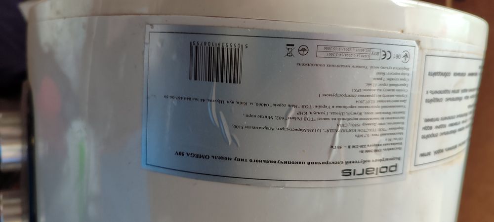 Бойлер Polaris omega 50v на запчастини
