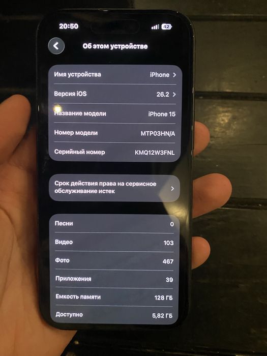 Айфон 15 iphone 15