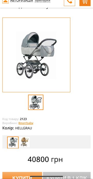 Детская коляска 2в1
