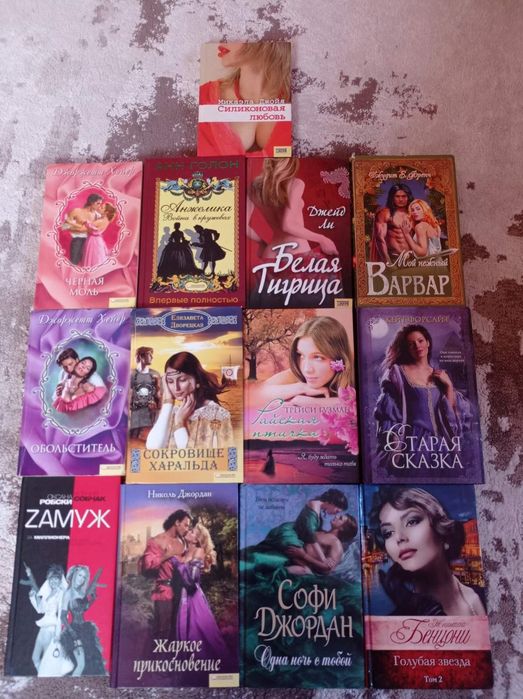 Лот Жіночі Романи