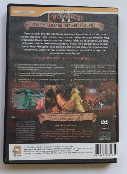 PC DVD Everquest II. Rise of Kunark