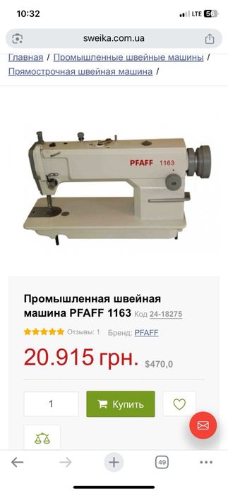 Швейная машина PFAFF 1163.Надежная, универсальная.