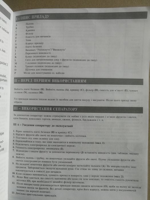 Соковитискач,сокодавка Tefal Elea Duo