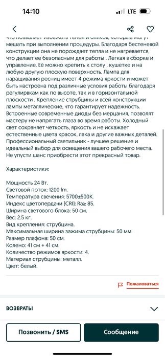 Лампа безтенева