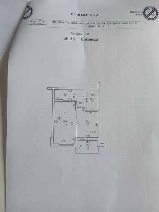 Продам квартиру у м. Городок