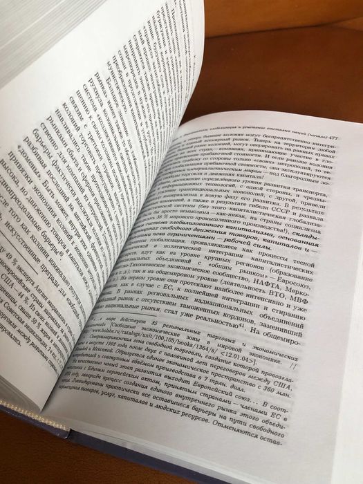 | Капитализм | Cистема без будущего | Критический анализ современног |