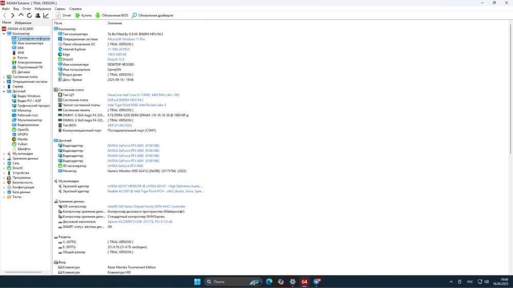 Продам персональний компʼютер