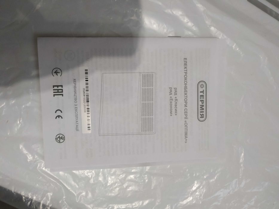 Електро конвектор, батарея, обігрівач