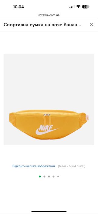 Бананка nike hash bags
