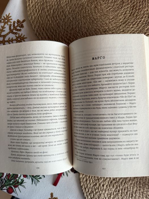 Ірена Карпа Тільки нікому про це не кажи