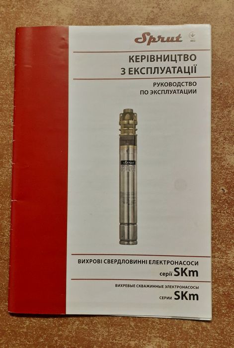 Насос Sprut 4skm100