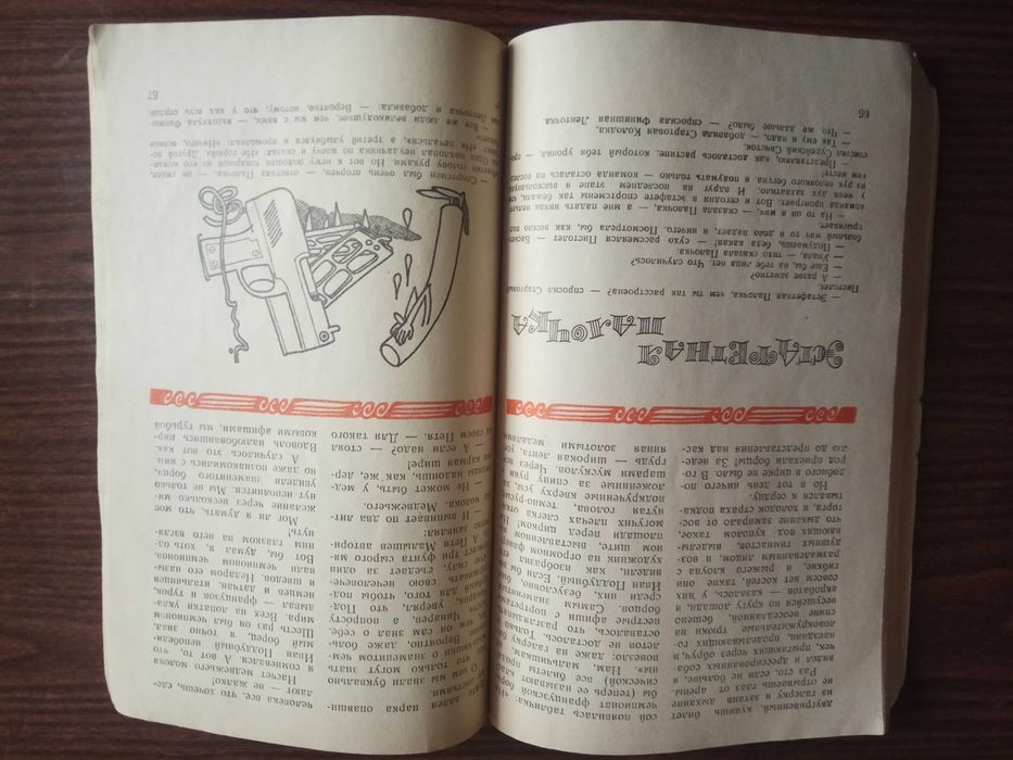 Александр Светов. "Разговор перед стартом"