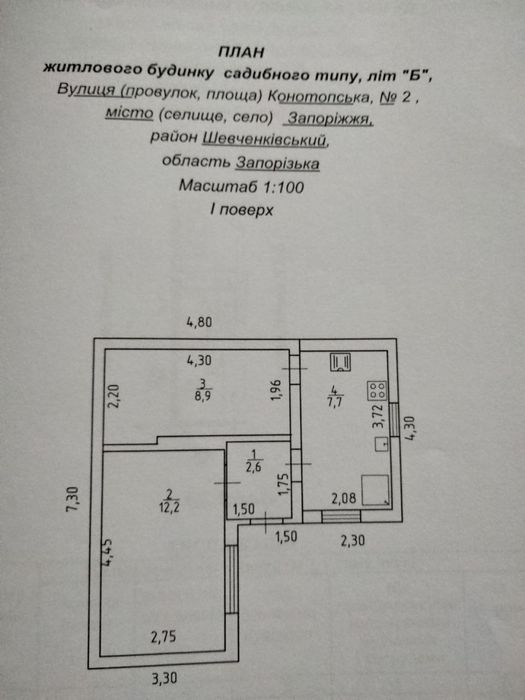 Ділянка із будиночком у Шевченківському мкрн.