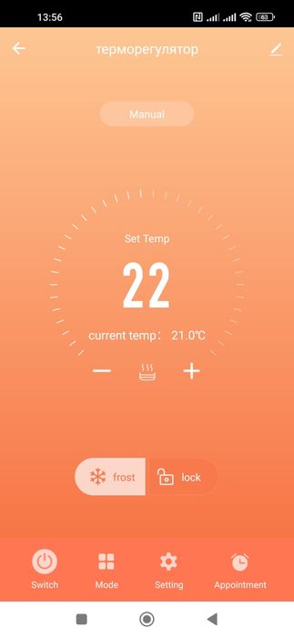 Терморегулятор з Wifi термостат для електричної підлоги отопление оп