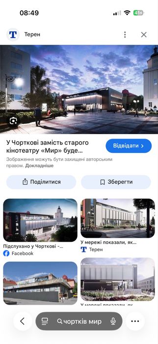 Здається приміщення!