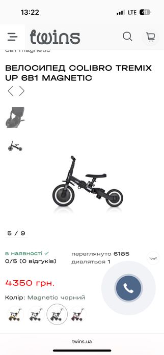 Велосипед беговел дитячий TREMIX 6 в 1