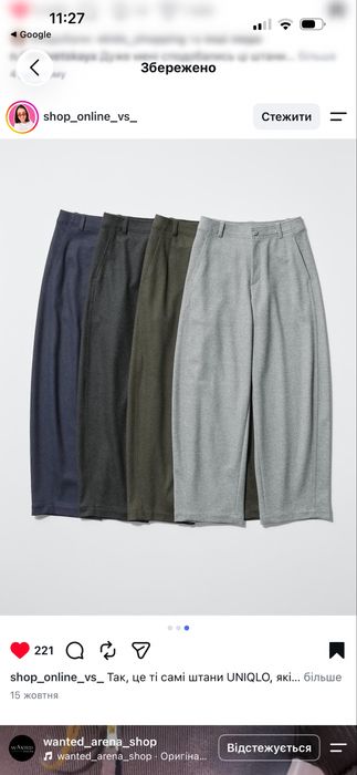 Брюки жіночі Uniqlo