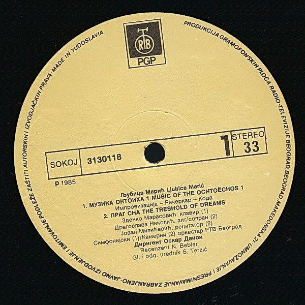 виниловая пластинка (2 × Vinyl ) Љубица Марић ‎– Љубица Марић