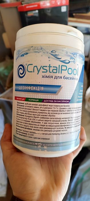 Таблетки хлора для бассейна